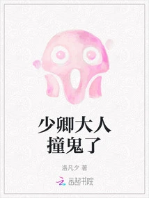 Mr. Shaoqing is a Ghost