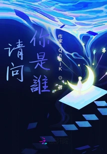 Excuse Me, Who Are You?