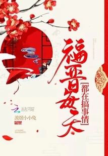 Fujin is Doing Things Every Day