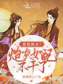 Do You Want to Change Your Relationship? the Cannon Fodder Female Supporting Role Quits