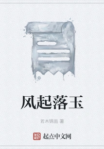 The Ups and Downs of Jade