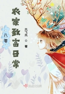 The Daily Routine of a Farmer in the 1980s to Get Rich