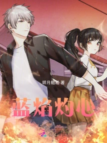 Blue Flame Burning Heart