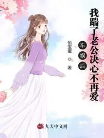 After the Car Accident, I Kicked My Husband and Decided Not to Love Him Anymore