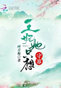 Princess, She Just Wants to Be a Widow