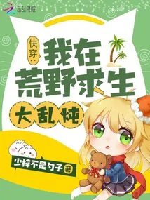 Quick Travel: I Stewed in Chaos in the Wilderness to Survive