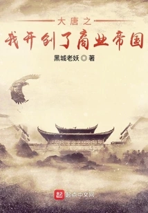 In the Tang Dynasty, I Created a Business Empire