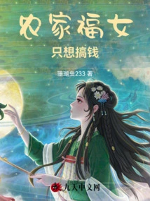 The Farm Girl Just Wants to Make Money