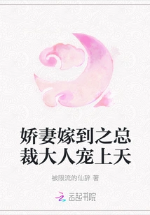 The Ceo Who Married His Beloved Wife Loves Him to the Heavens