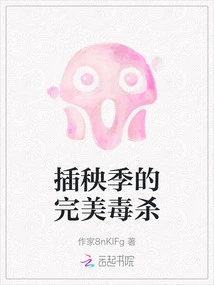 The Perfect Poison for Rice Transplanting Season