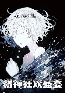 Spiritual Carnival Feast