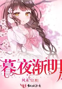 The Night is Getting Brighter