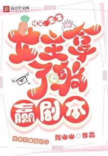 Quick Travel: the Reborn Heroine Got the Script to Win