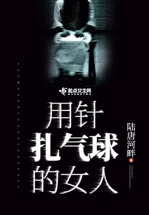 Woman Pricking Balloon with Needle