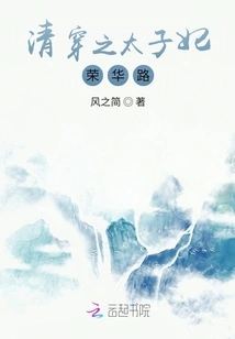 Princess Ronghua Road in Qing Dynasty