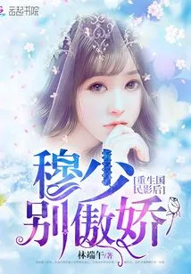 The Group's Favorite Movie Queen Fell Out Again