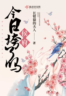 Did the Hou Mansion Collapse Today?