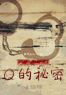 The Secret of Chinatown Detective Q