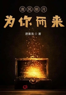 The Breeze and the Bright Moon Are Here for You