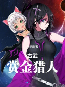 Ancient Martial Arts Bounty Hunter