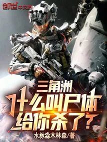 Delta: What Do You Mean the Body Was Killed for You?