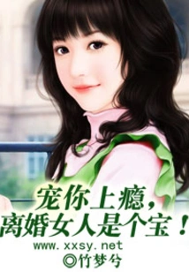 Addicted to Pampering You, a Divorced Woman is a Treasure!