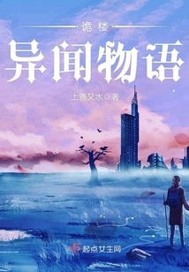 The Strange Story of the Strange Building