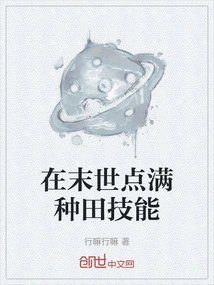 Maximize Your Farming Skills in the Last Days