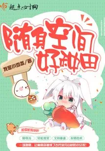 Portable Space for Farming