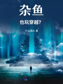 Do Miscellaneous Fish Also Play Time Travel?