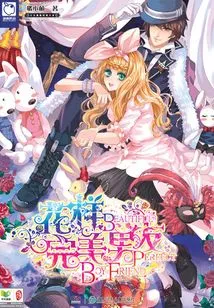 The Perfect Boyfriend