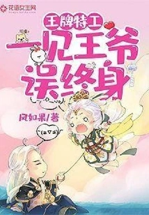 Kingsman: the First Sight of the Prince Leads to a Lifelong Mistake