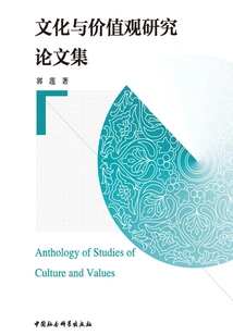 Collection of Research Papers on Culture and Values