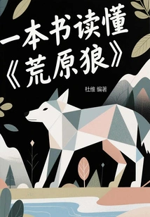 Read "steppenwolf" in One Book