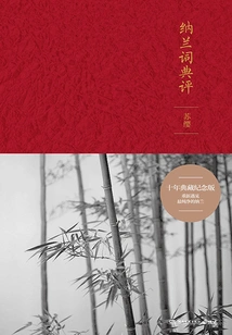 Nalan Dictionary Review: Collection Commemorative Edition