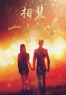 Xiang Pei All Year Round