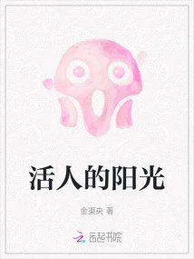 Sunshine of the Living