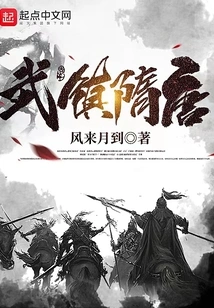 Wuzhen, Sui and Tang Dynasties