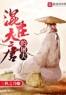 The Butcher in Tang Dynasty