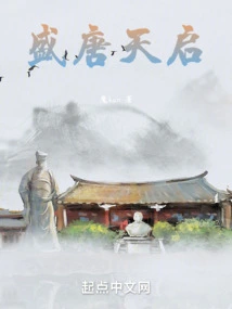 Apocalypse in the Prosperous Tang Dynasty