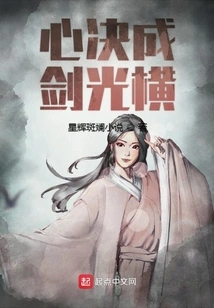 The Heart is Determined Like a Sword