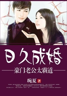 Married for a Long Time: Wealthy Husband is Too Overbearing