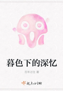 Deep Memories in the Twilight