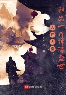 People in Da Qin Planted an Auspicious and Prosperous World