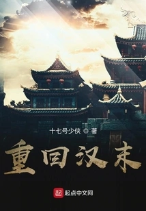 Return to the Late Han Dynasty