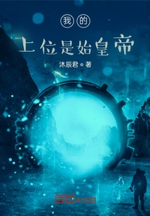 My Superior is the First Emperor