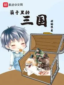 Three Kingdoms in a Box