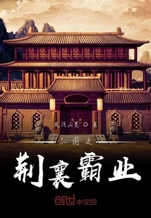 Jingxiang Hegemony of the Three Kingdoms