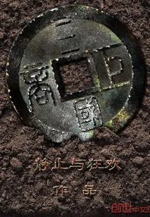 Three Kingdoms Giant Businessmen