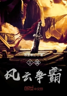 Three Kingdoms Struggle for Hegemony